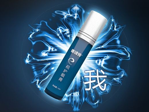 佳视博护眼膏宝贝详情页面