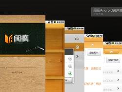 android阅读软件