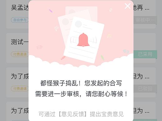 弹窗