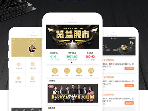 金融app－2.1