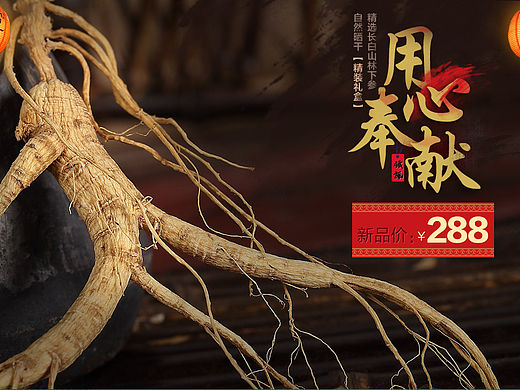 一组产品海报