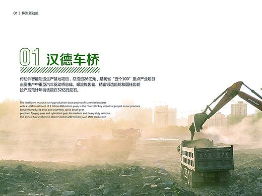 政府项目画册拍摄制作