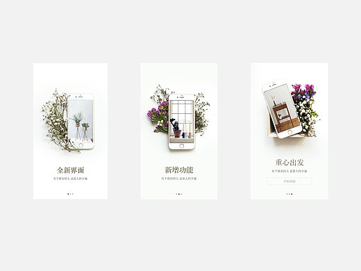 引导页（个人主页-ZMTYyMDIyNDA=） - APP界面 - 站酷设计师Nah丶原创素材 - 站酷ZCOOL