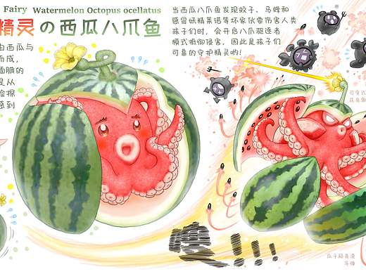 蔬菜动物精灵 西瓜八爪鱼