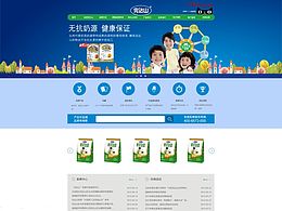 完达山官方网站Redesign