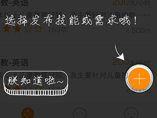 新手引导