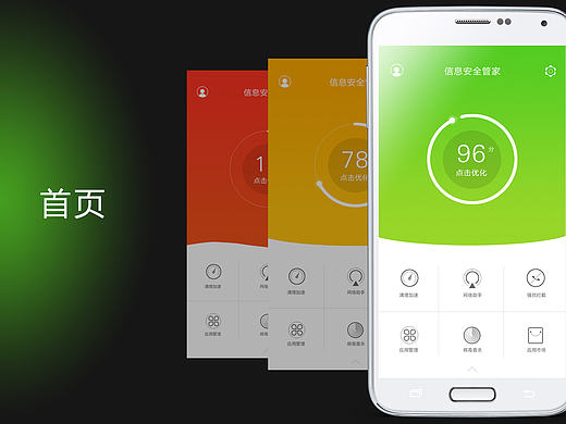 界面临摹