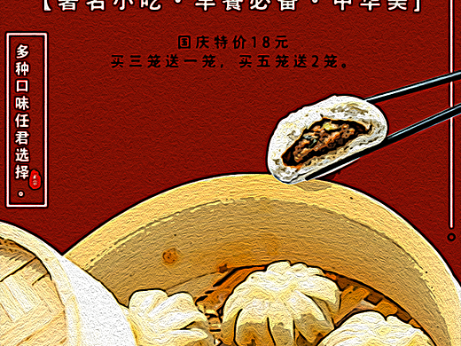 海报