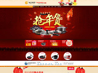 春节 抢年货 首页（个人主页-ZNjg3MDQwMA==） - 电商 - 站酷设计师wyh3215215原创素材 - 站酷ZCOOL