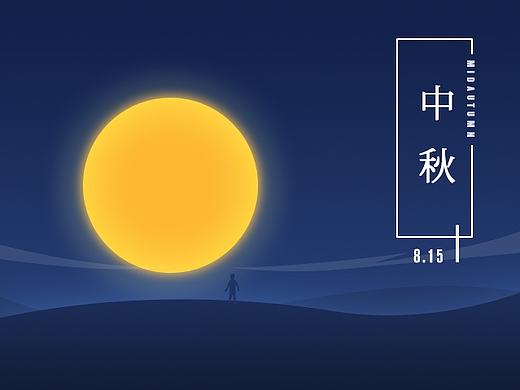 中秋（个人主页-ZMTgxMDkzNTI=） - APP界面 - 站酷设计师victorsoy原创素材 - 站酷ZCOOL