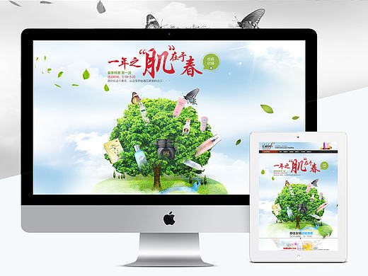 一年之计在于春~（个人主页-ZMjA5ODM1Njg=） - 电商 - 站酷设计师CLL789原创素材 - 站酷ZCOOL