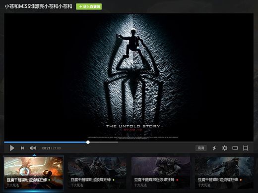 PPTV 1717WAN游戏视频播放页面