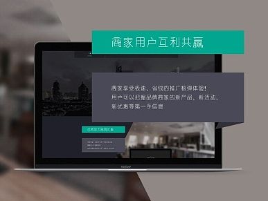 官网改版、简约