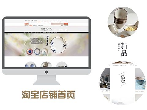 淘宝店铺首页设计（个人主页-ZMTM0MDk5NDA=） - 其他网页 - 站酷设计师葵葵葵葵籽原创素材 - 站酷ZCOOL