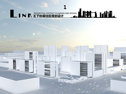 居住區(qū)規(guī)劃