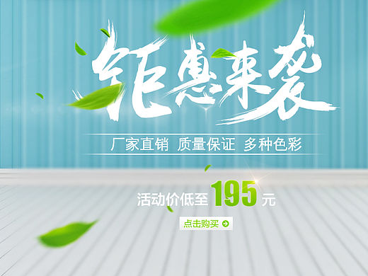 办公家具/电脑桌海报