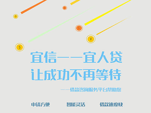 宜信H5頁面（個人主頁-ZMTg5NzAzMzY=） - 移動端網(wǎng)頁 - 站酷設(shè)計師西紅柿愛牛肉原創(chuàng)素材 - 站酷ZCOOL