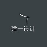 东莞建一设计的头像