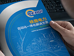 设计
