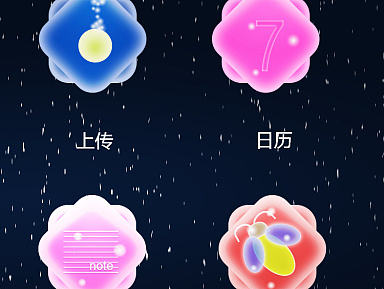 时间图标app 时间轴