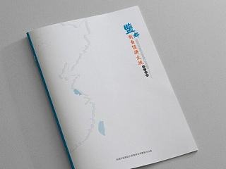 招商画册