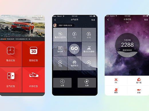 激刻红包APP界面