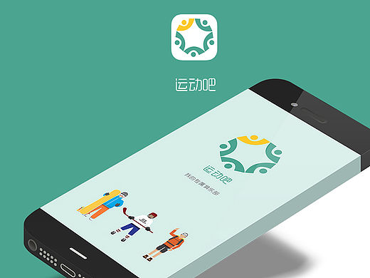 運動吧（個人主頁-ZMTU0NTQ0MjQ=） - APP界面 - 站酷設計師Dear旭原創(chuàng)素材 - 站酷ZCOOL