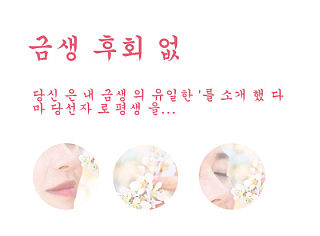 今生无悔——금생 후회 없