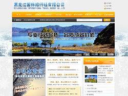 旅游、冰雪旅游網(wǎng)站（個人主頁-ZMjcyMjE2NA==） - 企業(yè)官網(wǎng) - 站酷設(shè)計師c_wqi原創(chuàng)素材 - 站酷ZCOOL