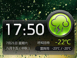 《2012天气通手机桌面插件设计大赛》参赛作品 