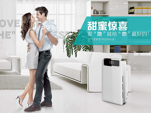 天猫首页装修/空气净化器