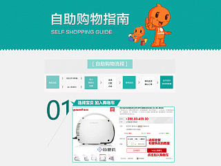 雙11自助購(gòu)物流程頁(yè)面（個(gè)人主頁(yè)-ZNzI2NjQzNg==） - 電商 - 站酷設(shè)計(jì)師LeeSin先森原創(chuàng)素材 - 站酷ZCOOL