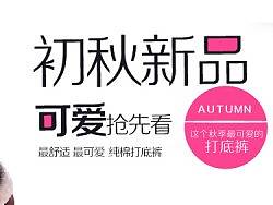 淘宝童装