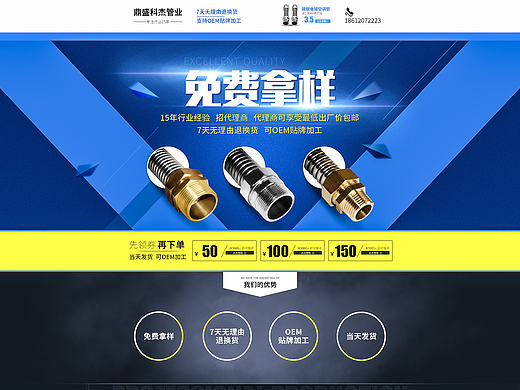 金属空调管类的工业品首页