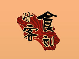 時(shí)食客刻手機(jī)APP界面