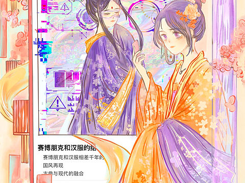 赛博朋克风