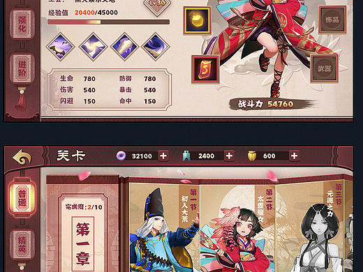 原创—中国风游戏ui