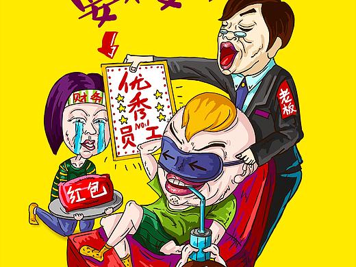 手绘招聘海报