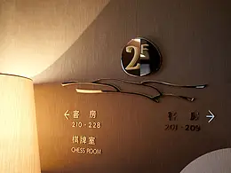 酒店文化设计