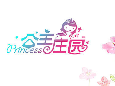公主庄园丨儿童品牌店丨logo设计