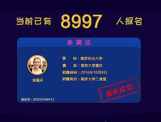 英语大赛活动页面
