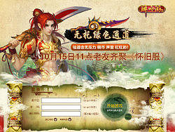 游戏界面