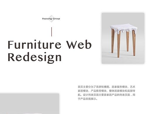 企业官网Redesign