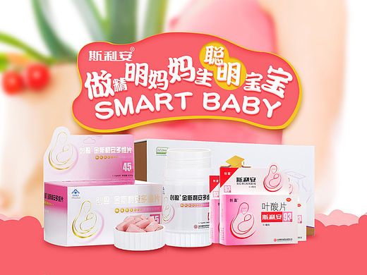 天猫斯利安专题页