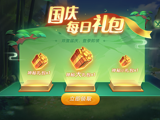 游戏二级弹窗临摹