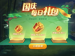 活动