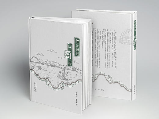 诗集封面
