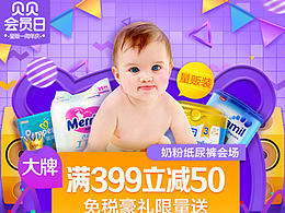 无线端活动页面