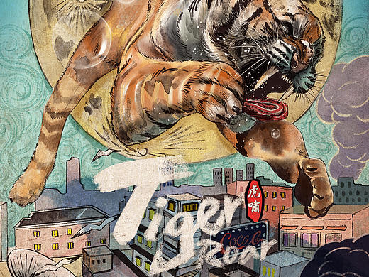 《虎啸猿啼——Gorilla Shout&Tiger Roar》