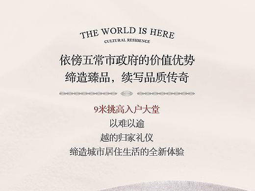 房地产报广设计